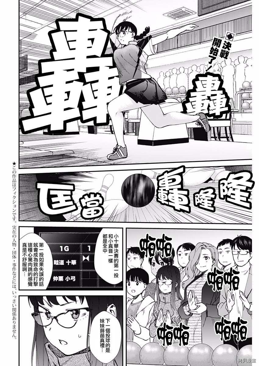 第53话 结束