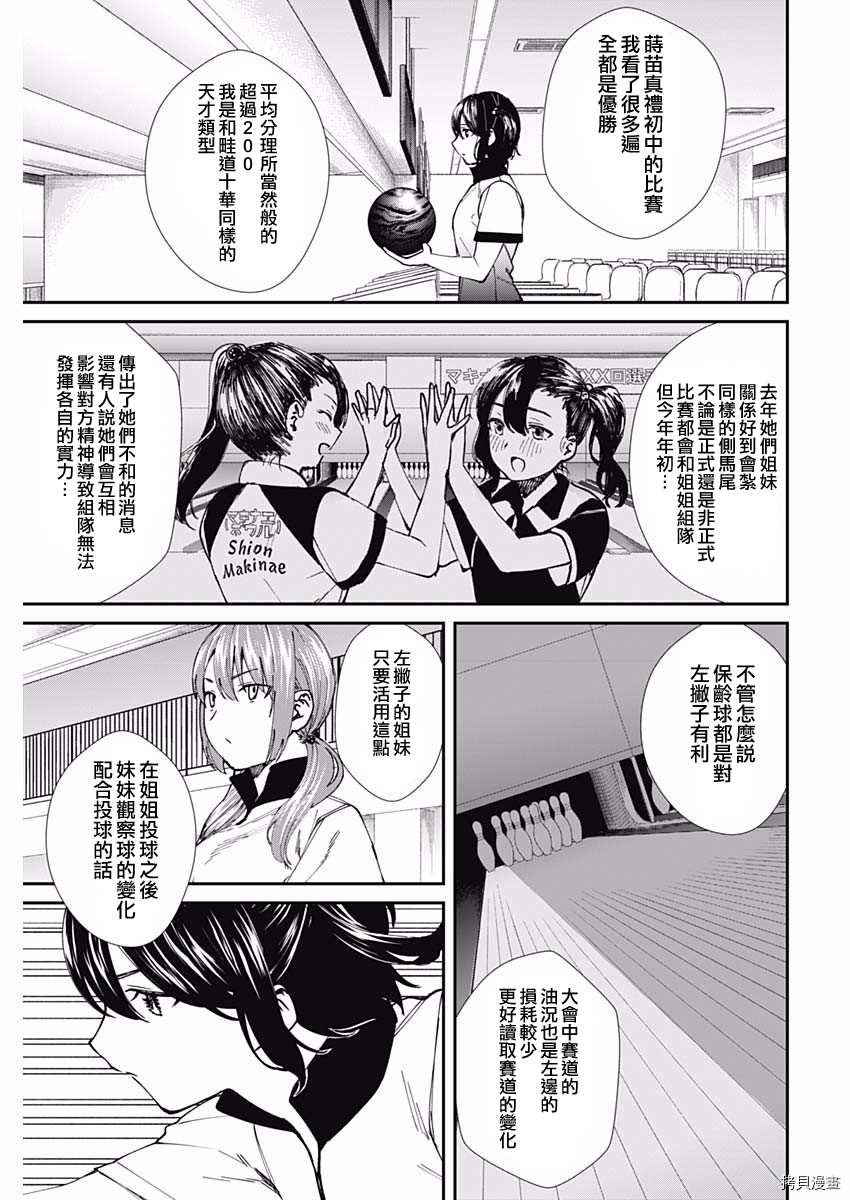 第53话 结束