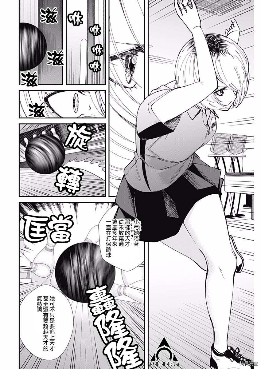 第53话 结束