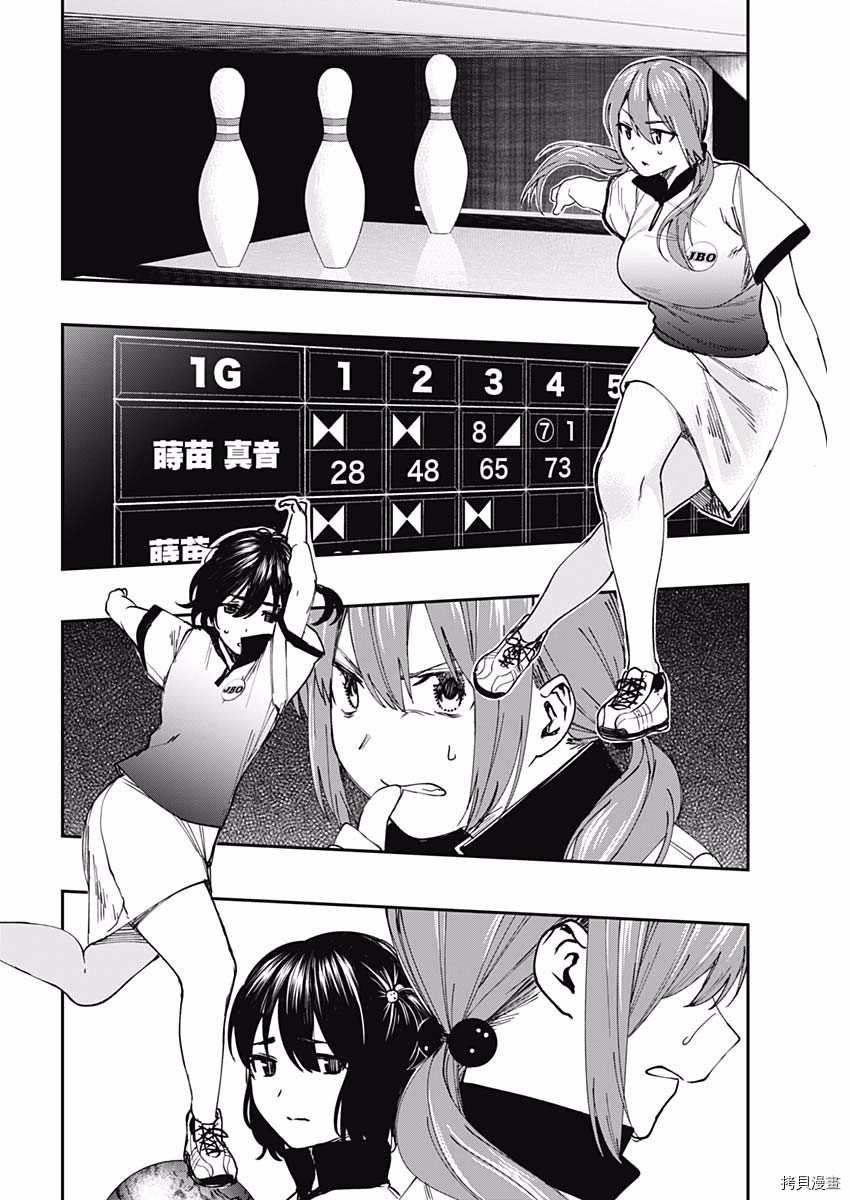 第53话 结束