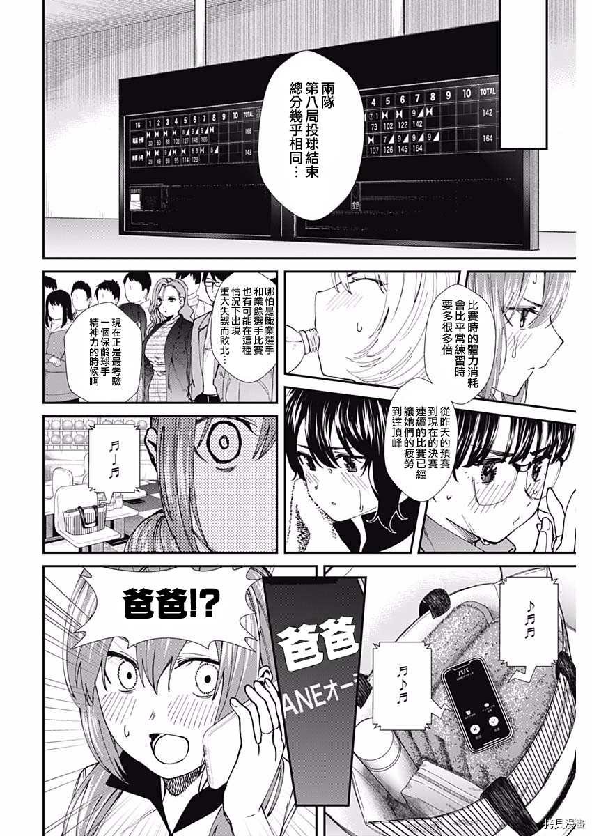 第53话 结束