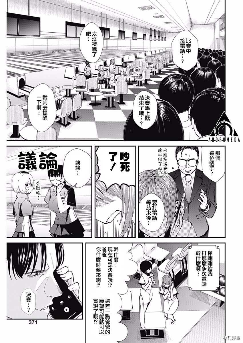 第53话 结束