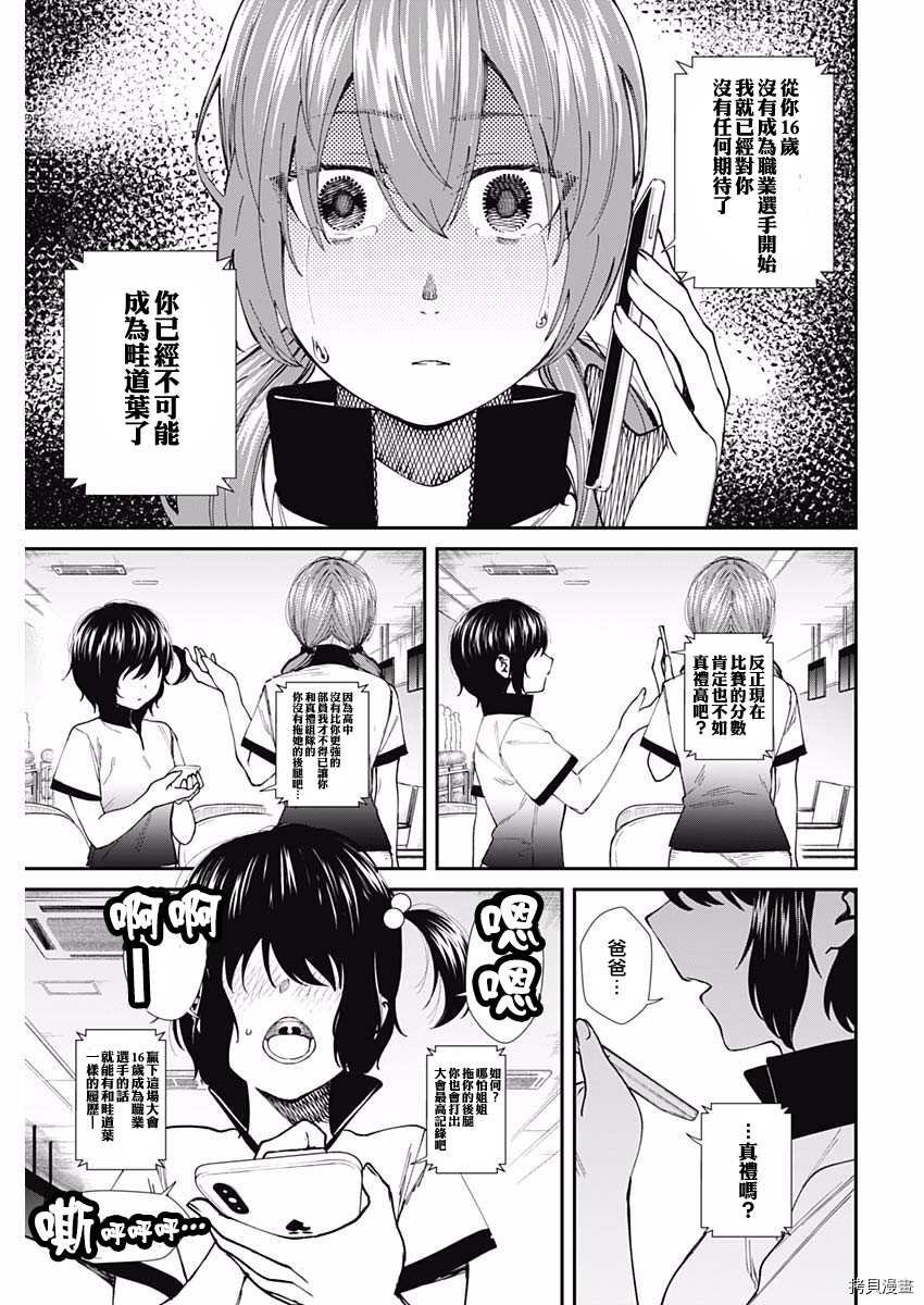 第53话 结束