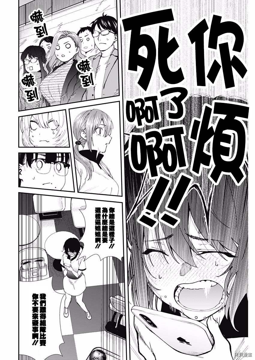 第53话 结束