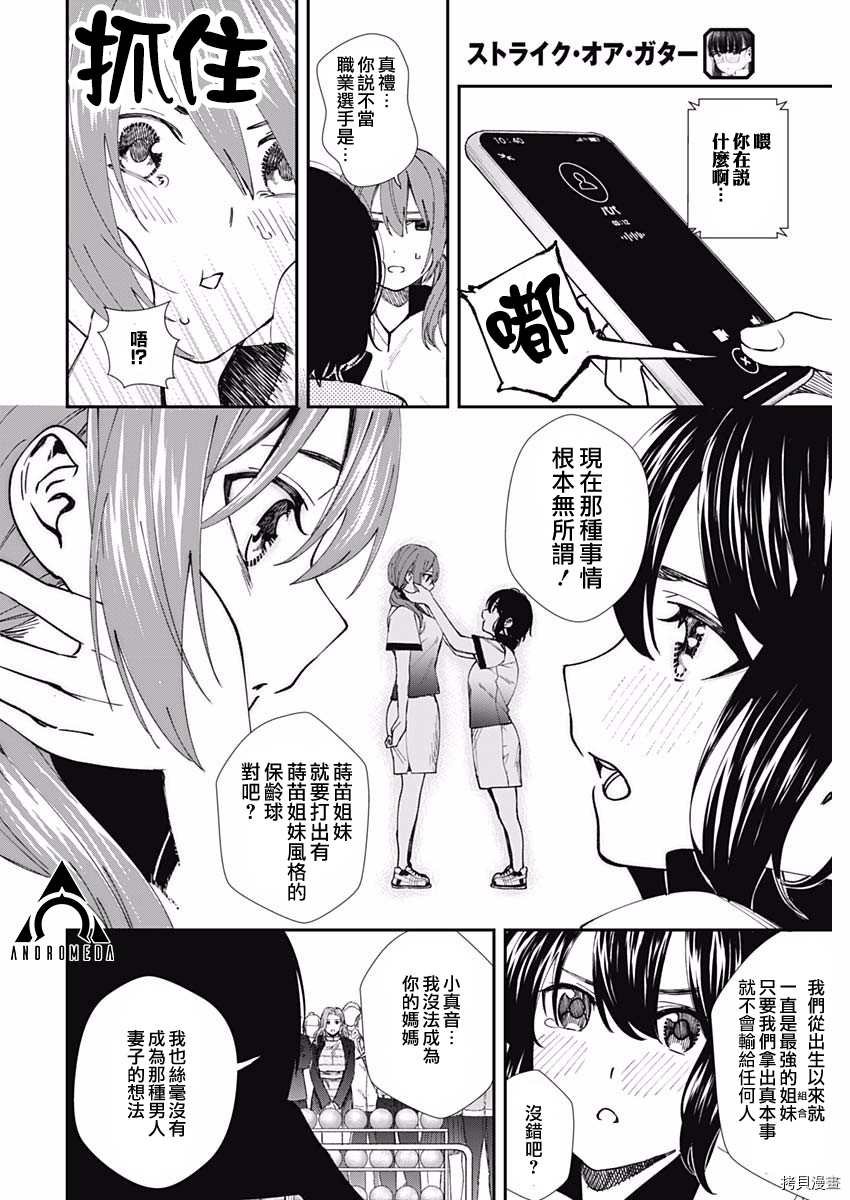 第53话 结束