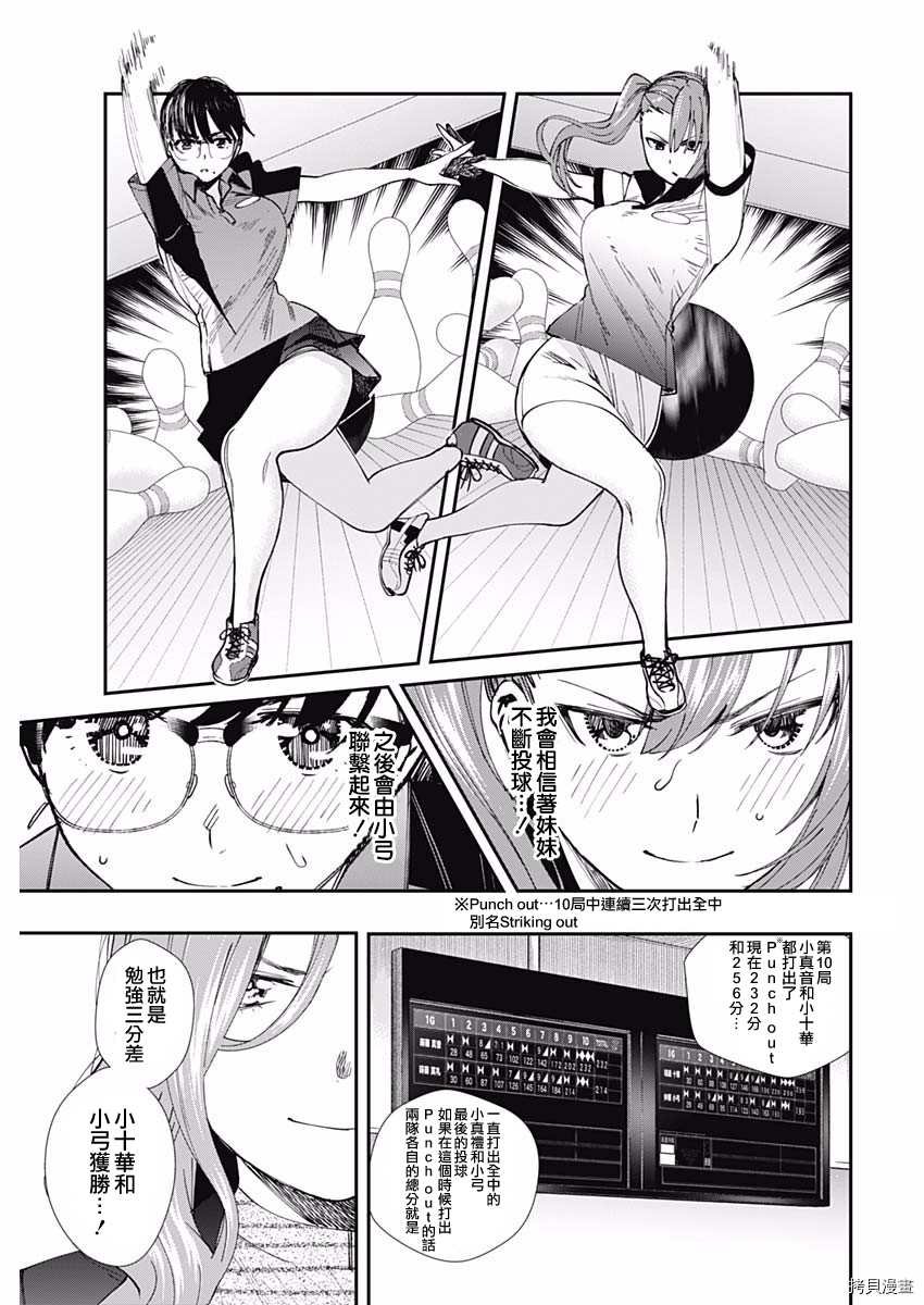 第53话 结束