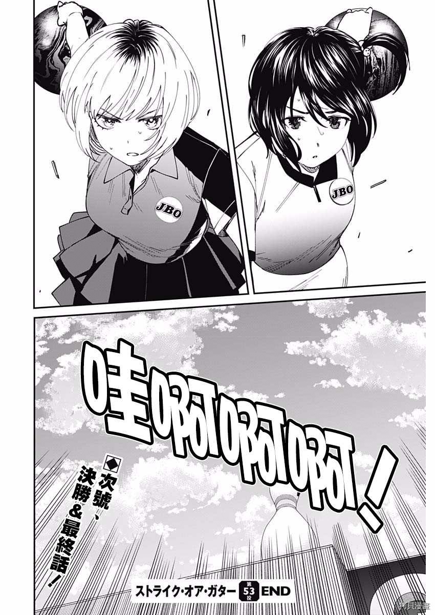 第53话 结束