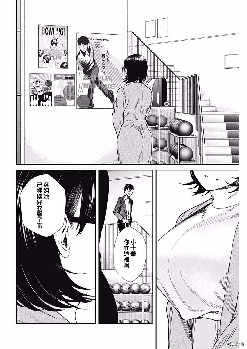 第54话 最终局