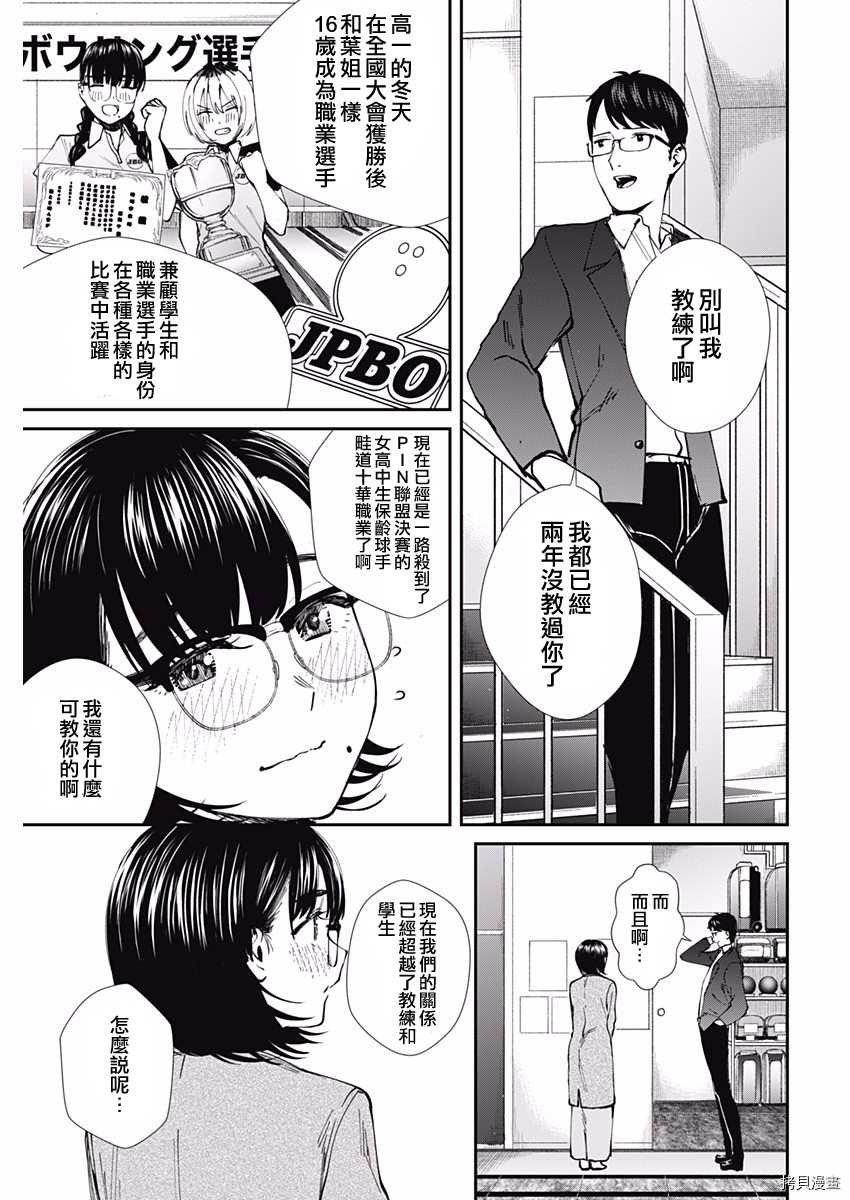 第54话 最终局