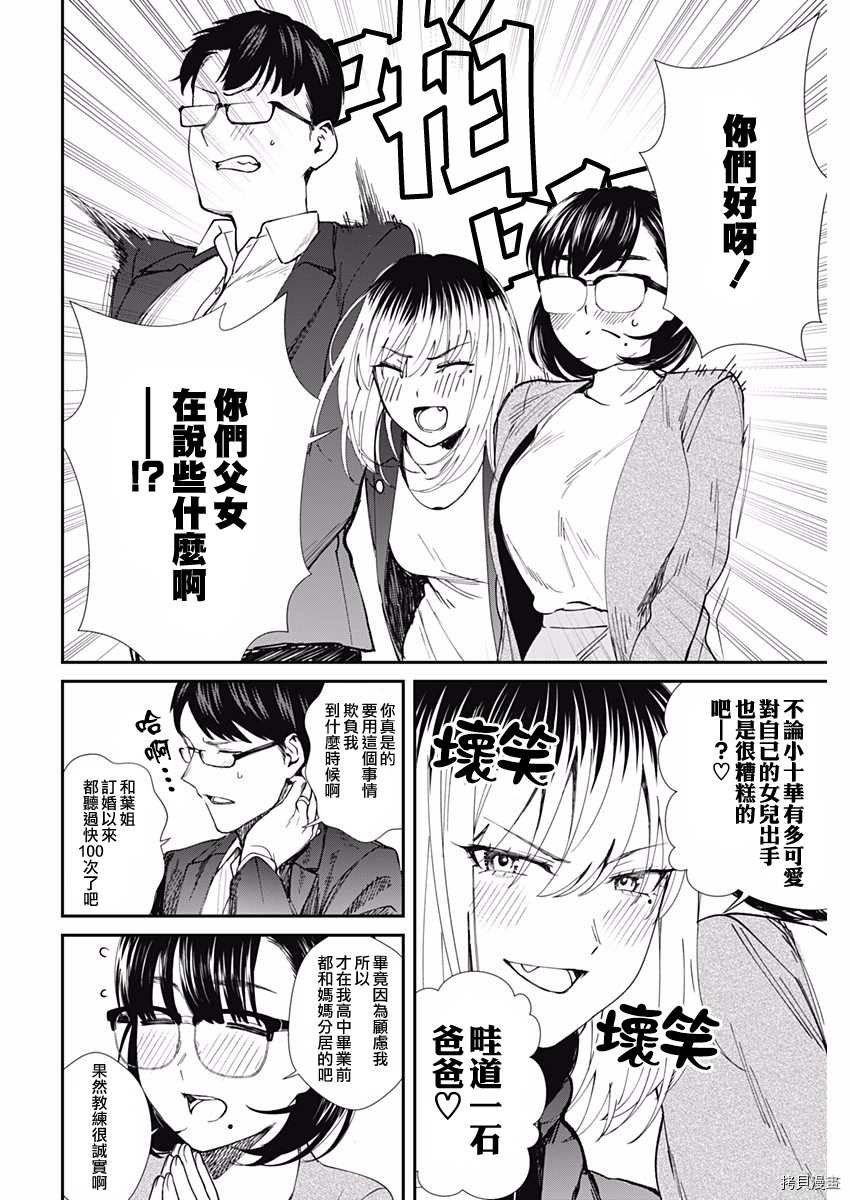 第54话 最终局