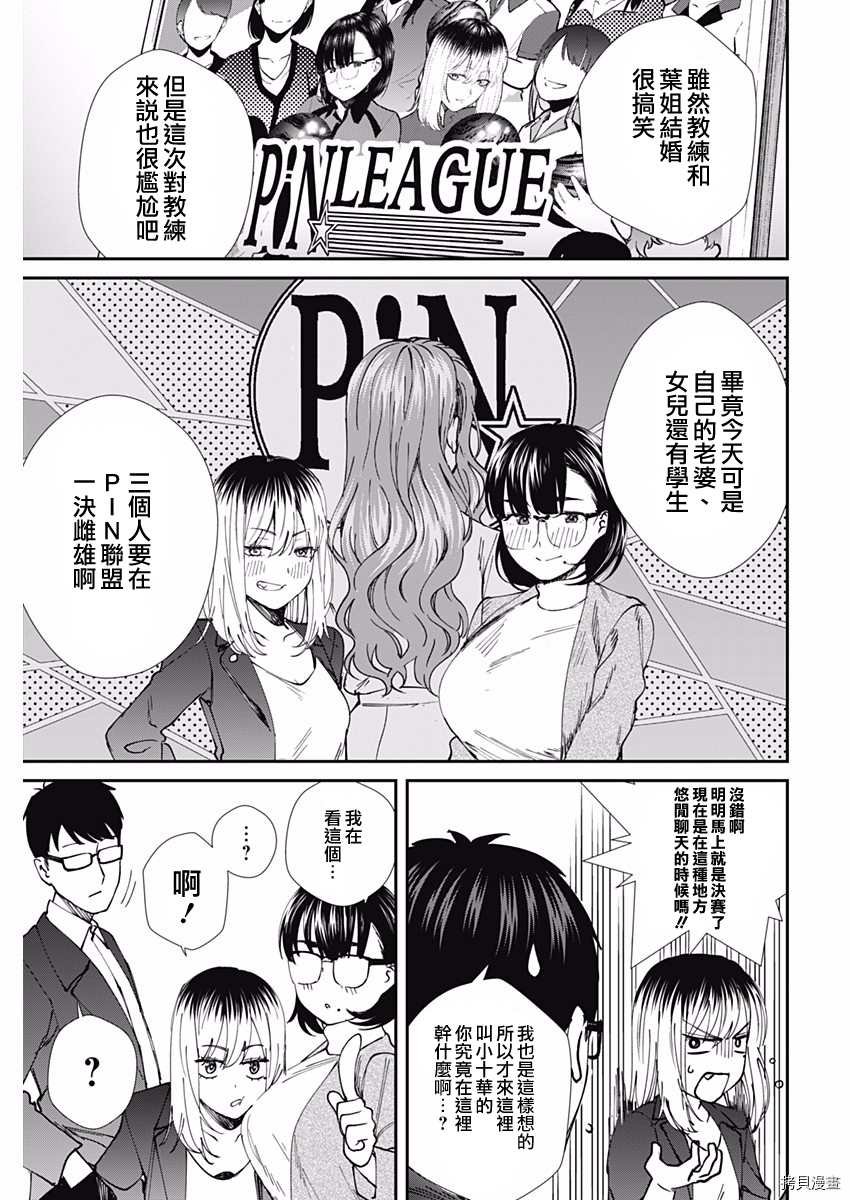 第54话 最终局