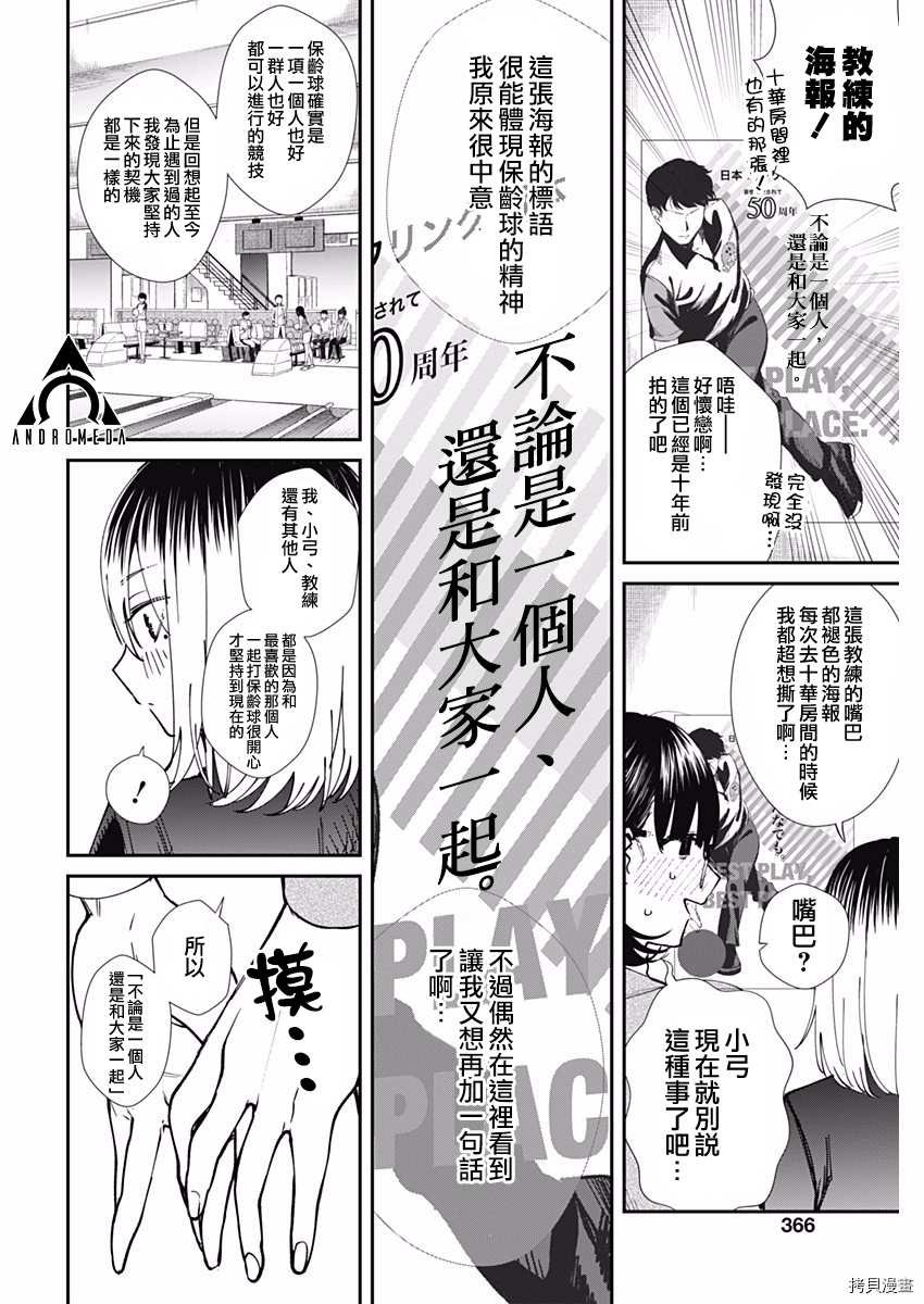 第54话 最终局