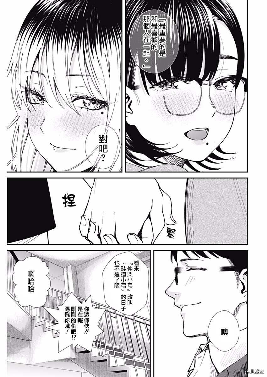 第54话 最终局