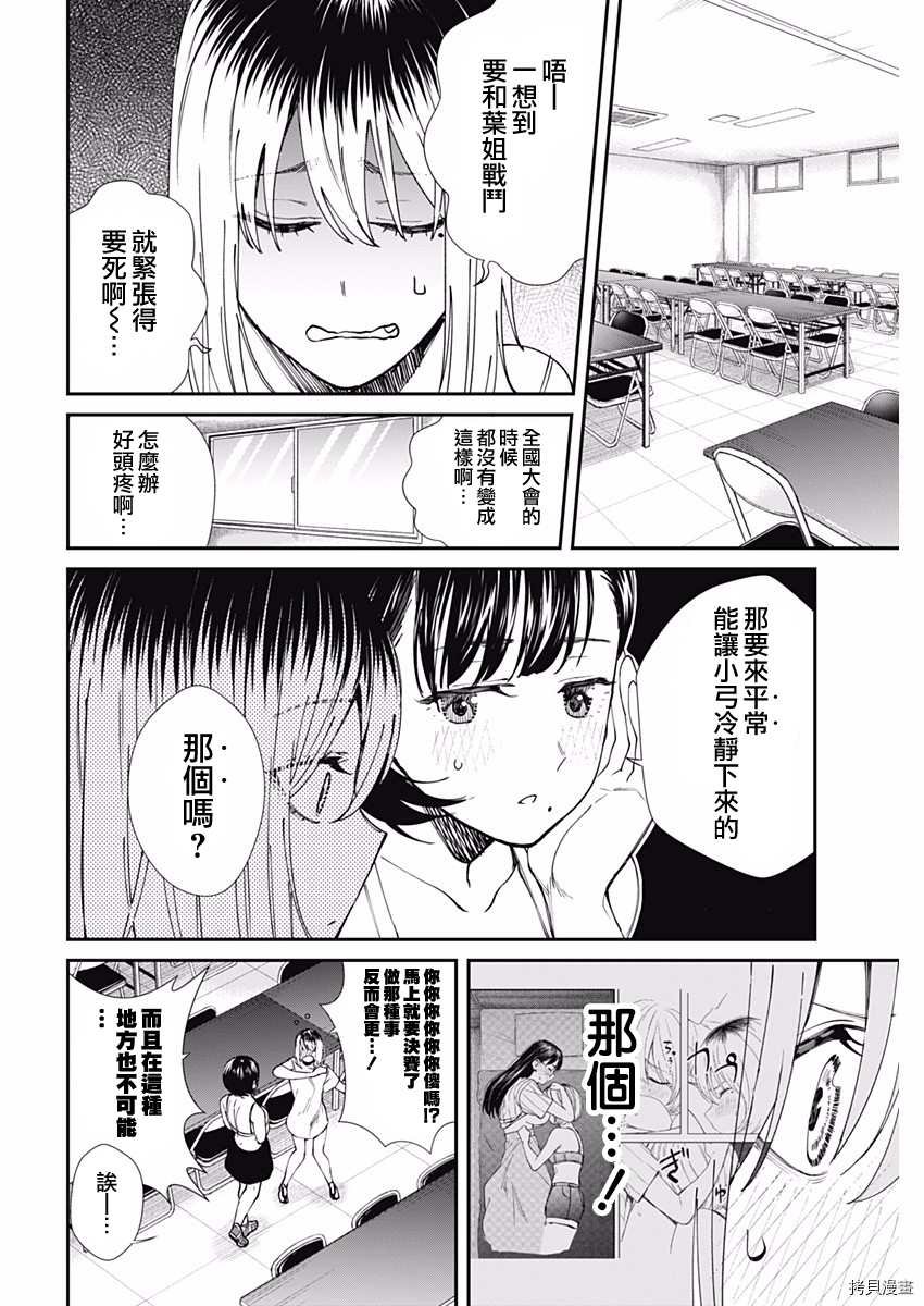第54话 最终局