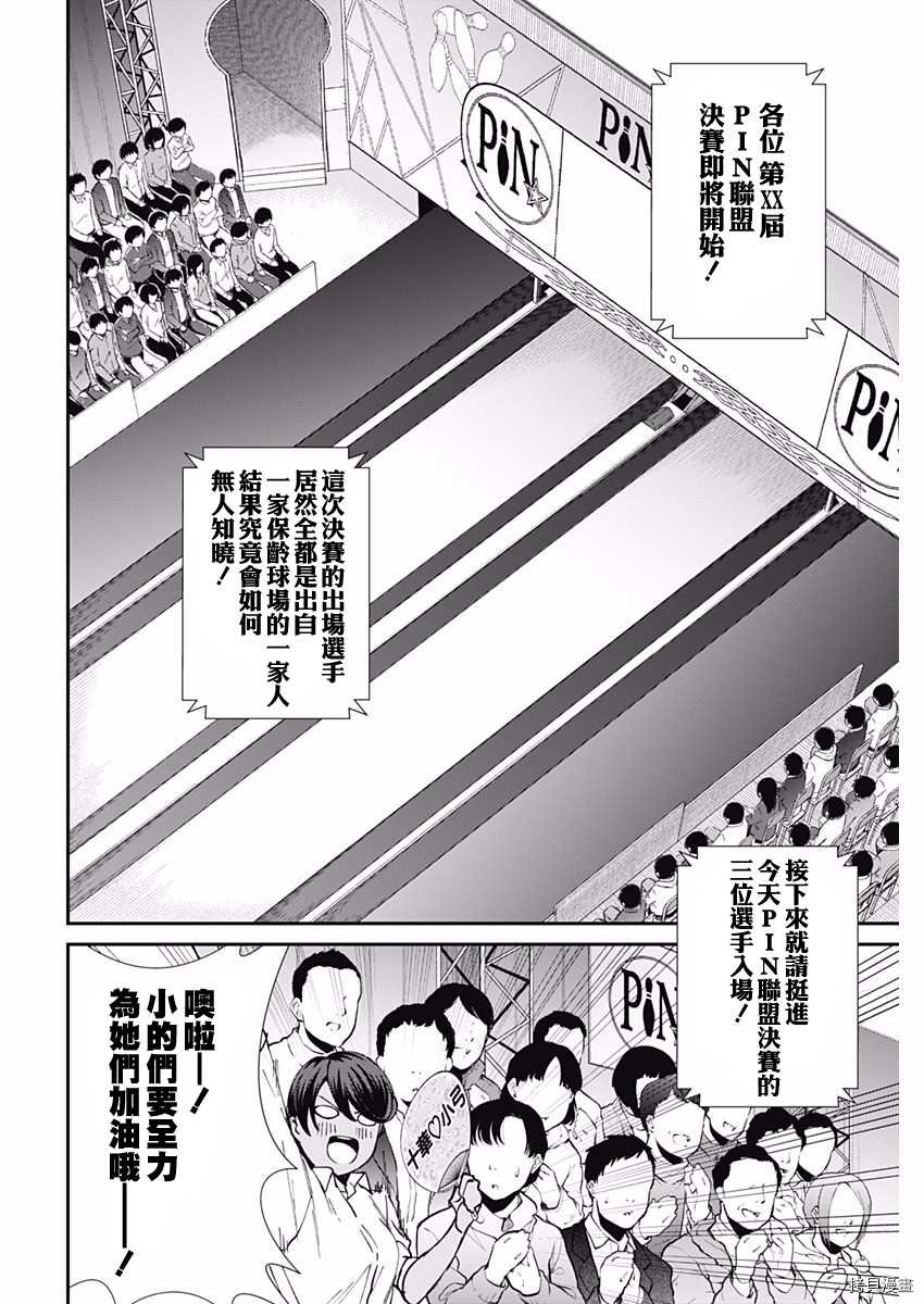 第54话 最终局