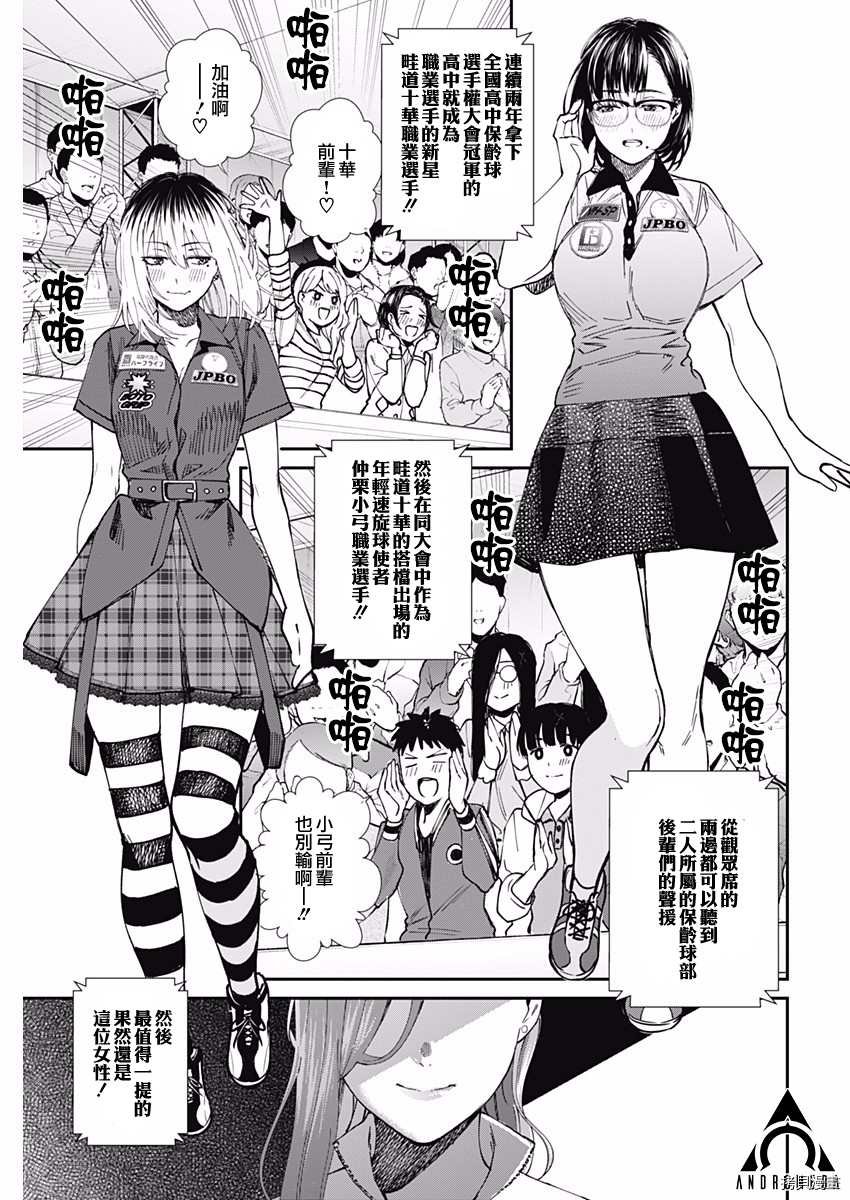 第54话 最终局