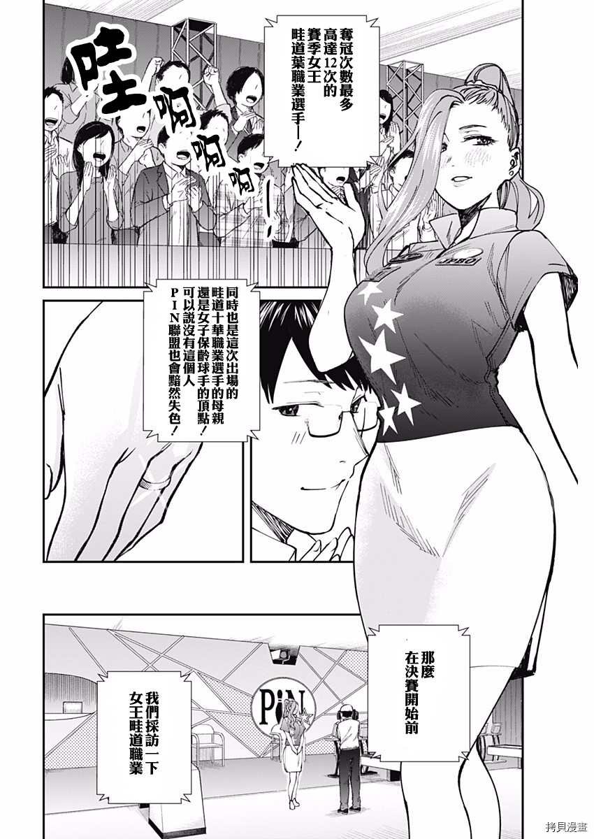 第54话 最终局