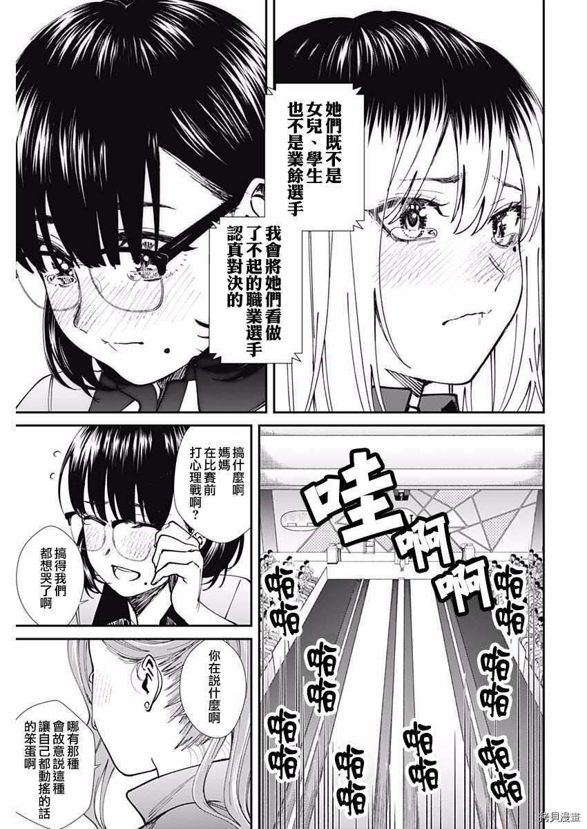 第54话 最终局
