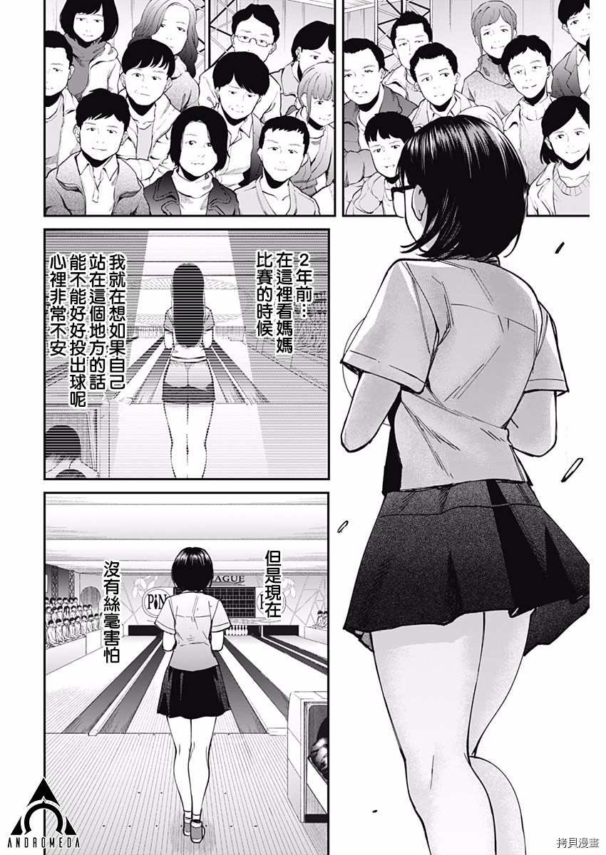第54话 最终局