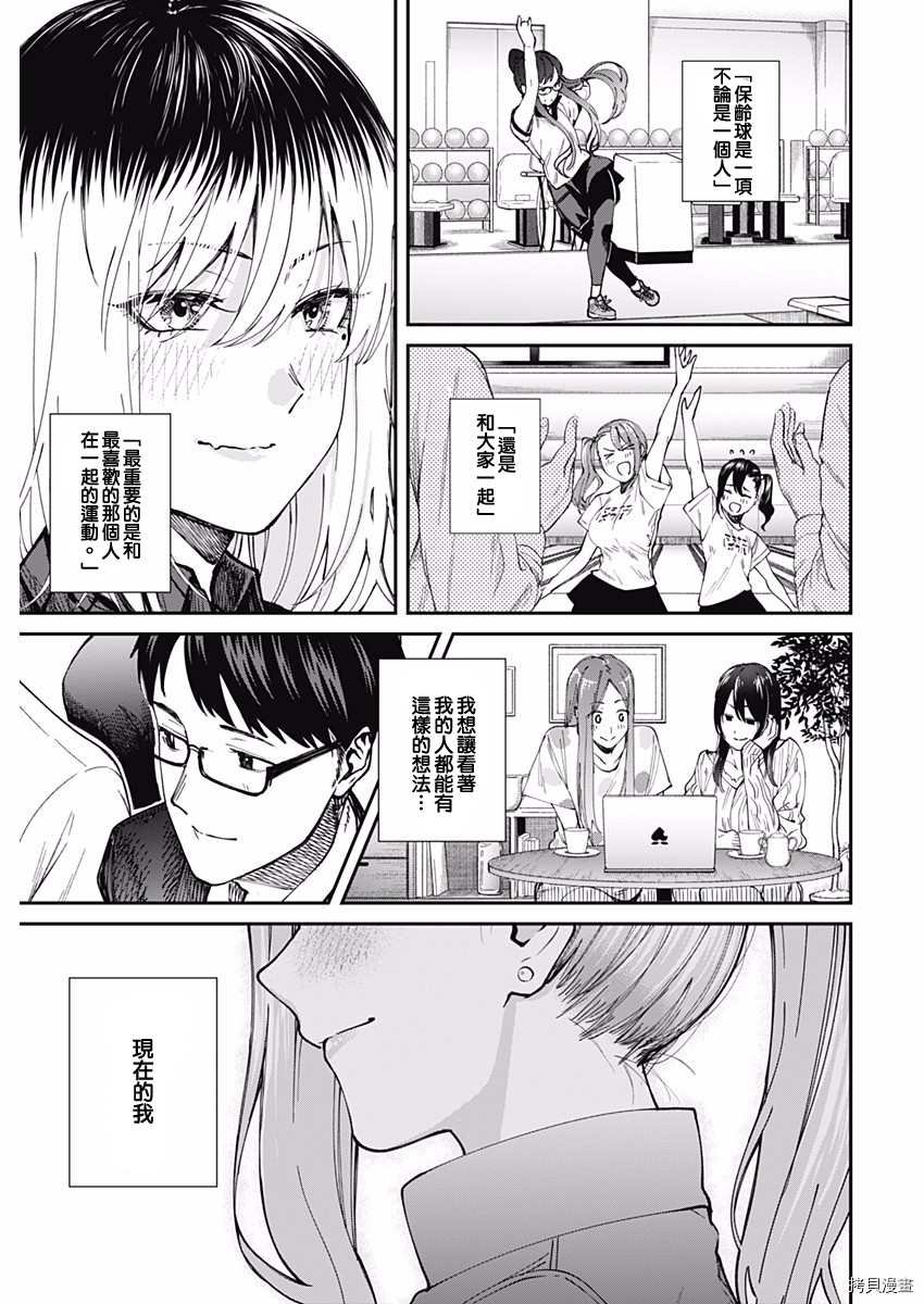 第54话 最终局