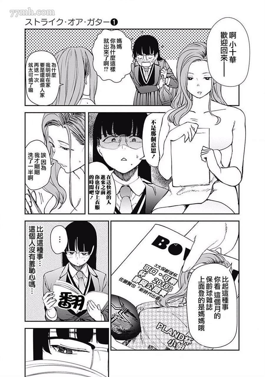 第8话