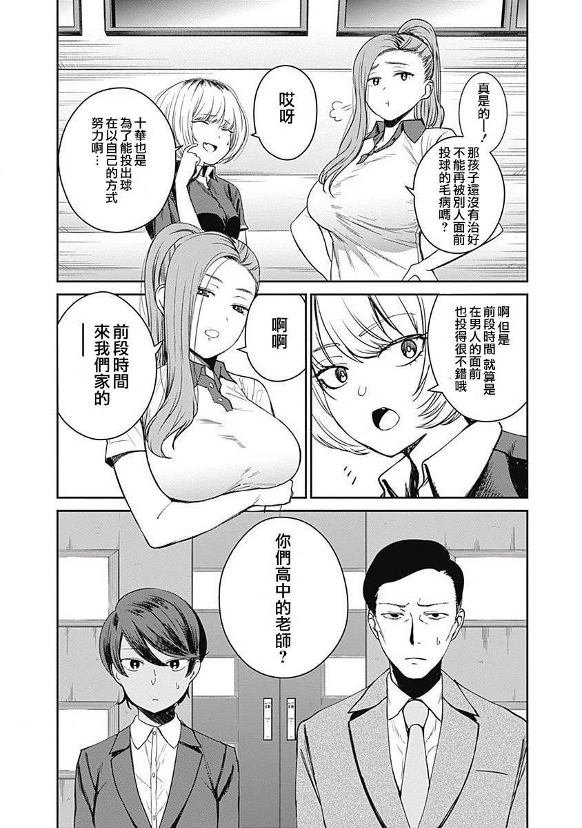第9话