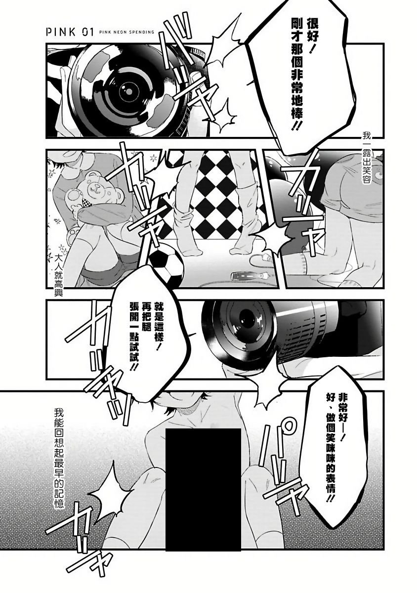 第1话