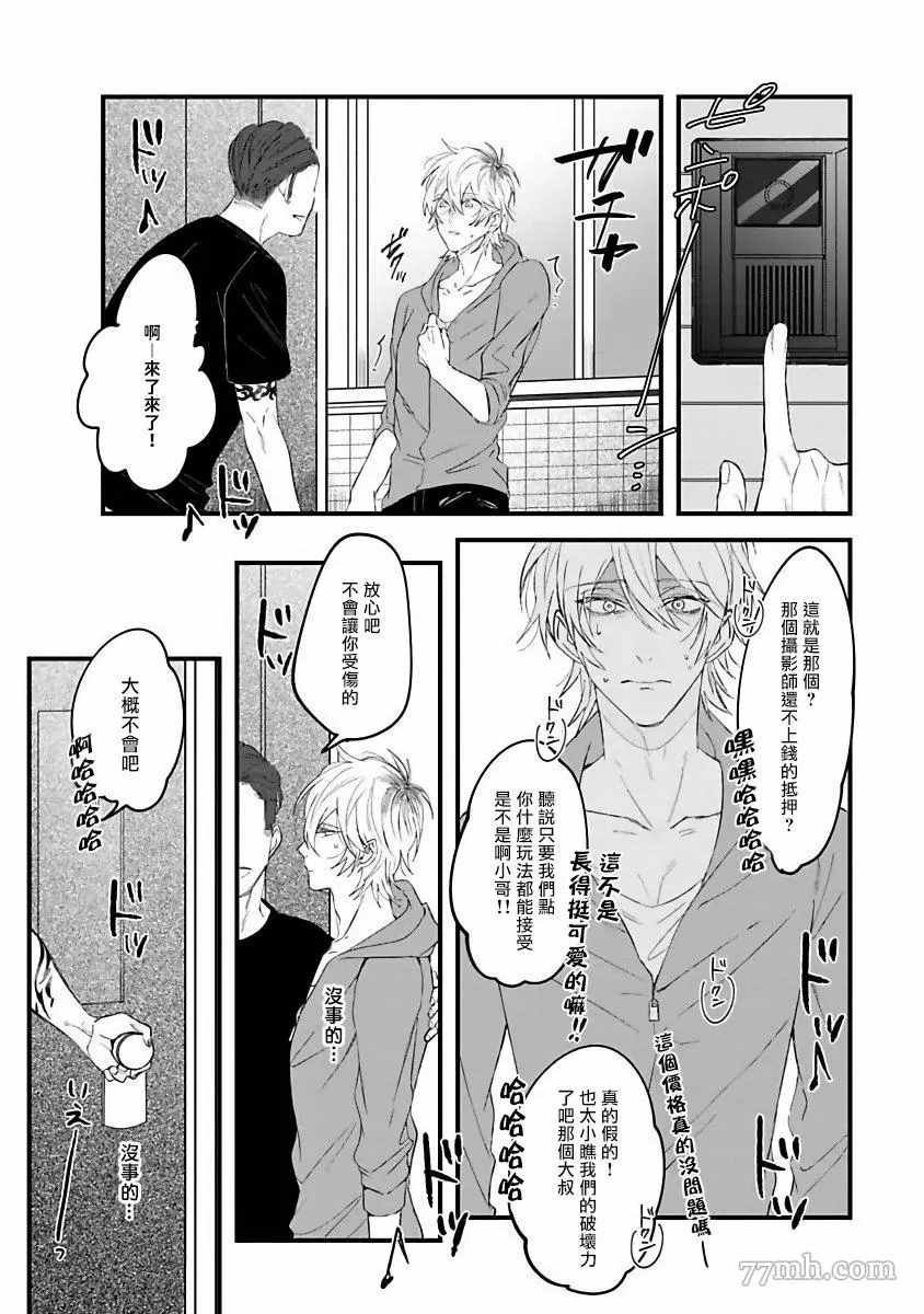 第3话