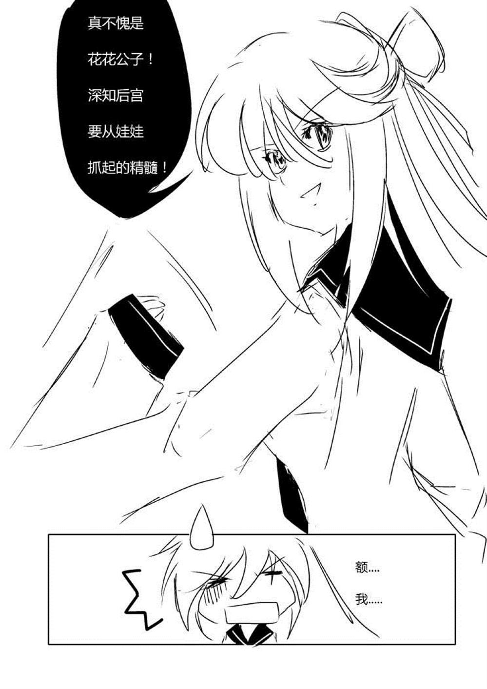 第三章 - 11 (ep25)
