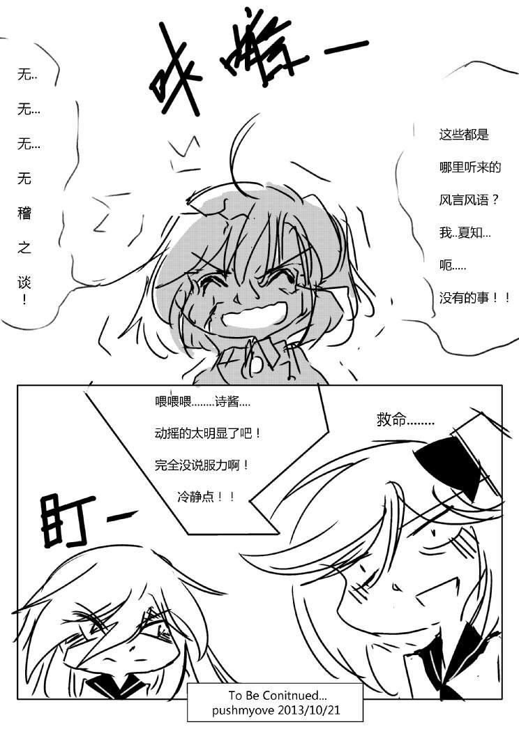 第四章 - 1 (ep29)