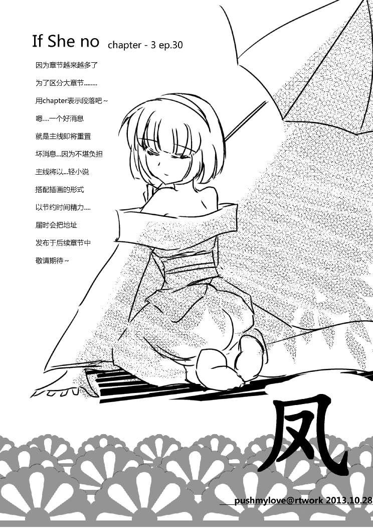第四章 - 2 (ep30)