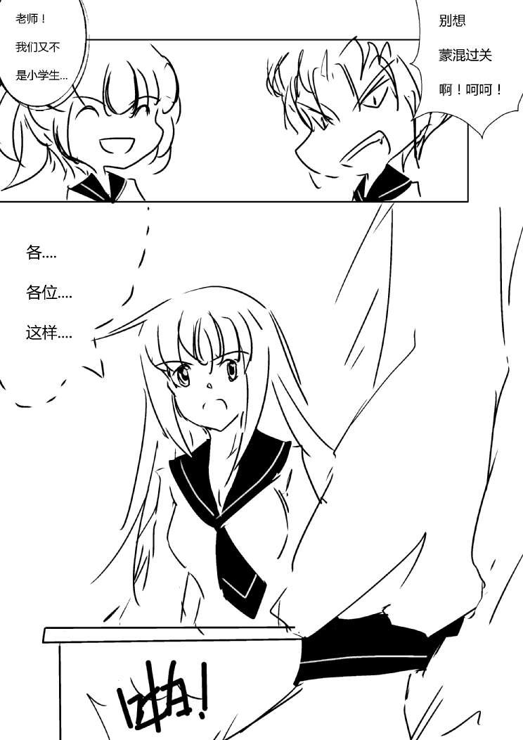 第四章 - 2 (ep30)