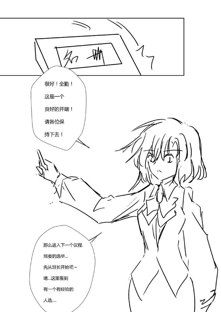 第四章 - 2 (ep30)