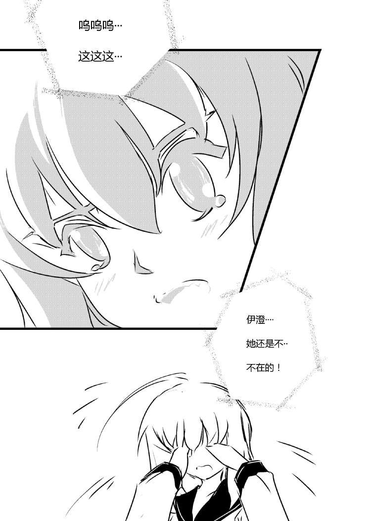第四章 - 6 (ep34)