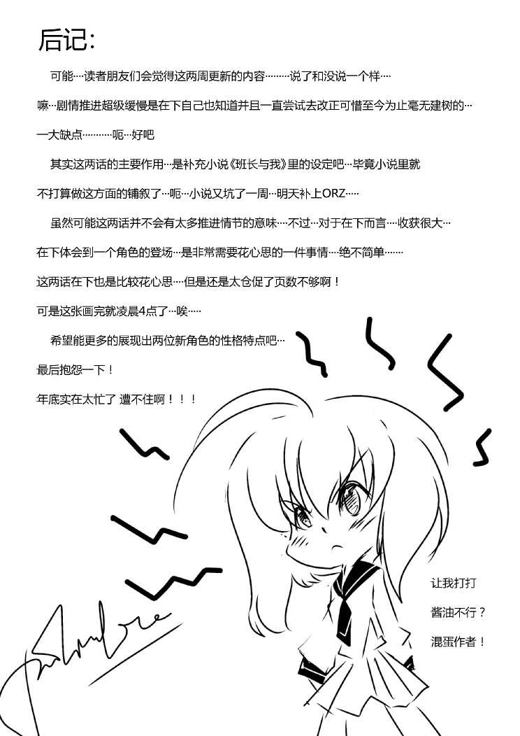 第四章 - 6 (ep34)
