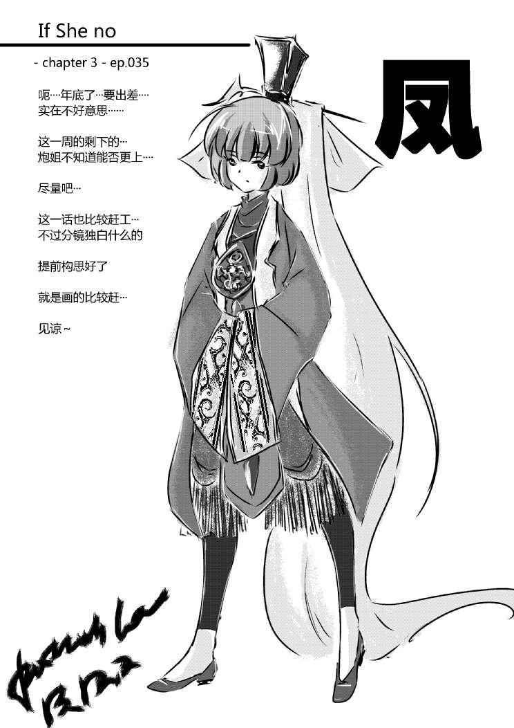 第四章 - 7 (ep35)