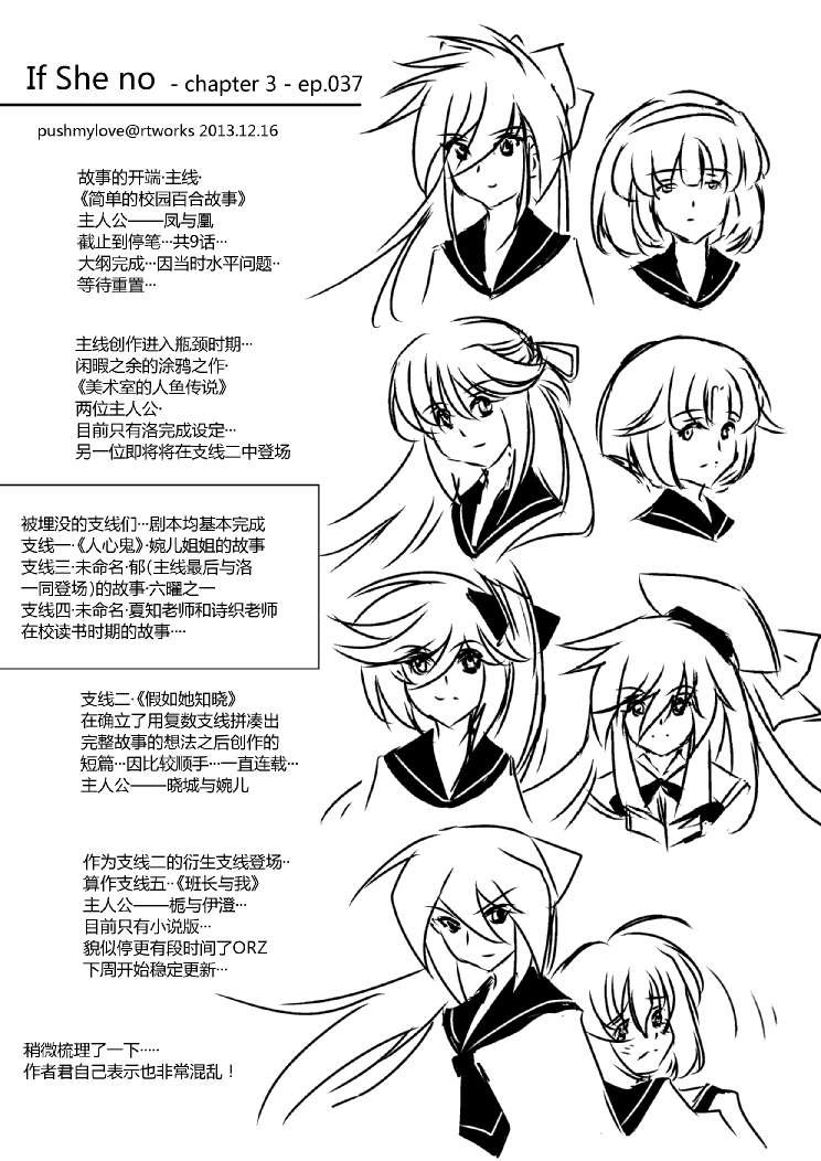 第四章 - 9 (ep37)