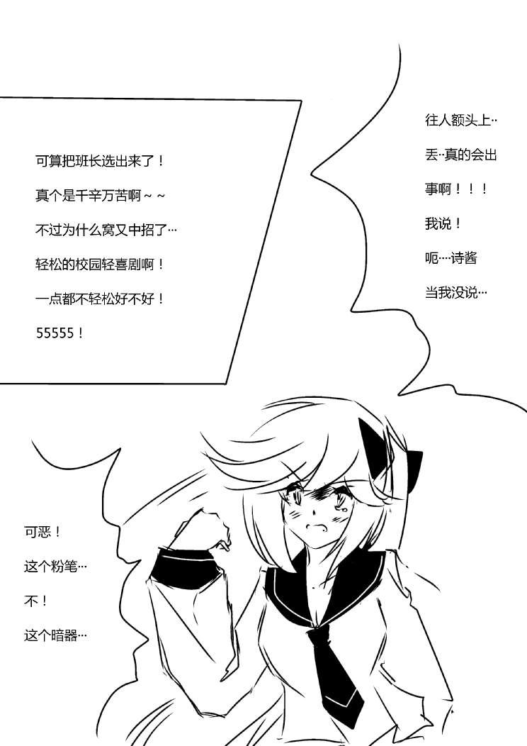 第四章 - 9 (ep37)