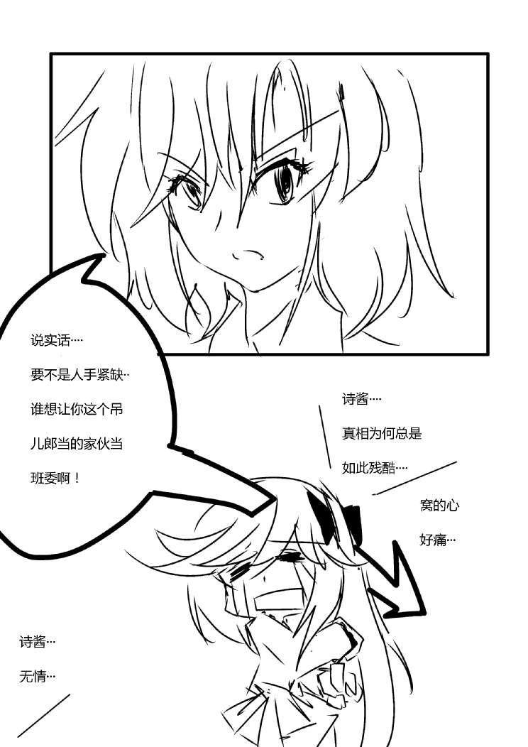 第四章 - 9 (ep37)