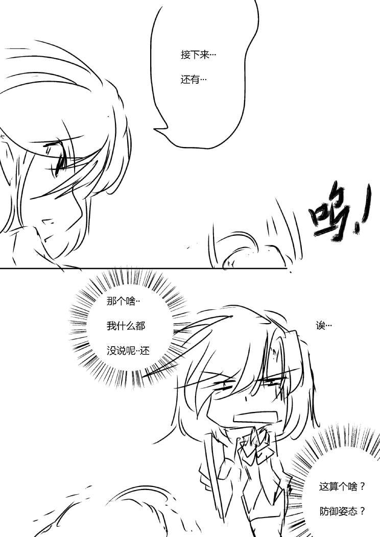 第四章 - 9 (ep37)