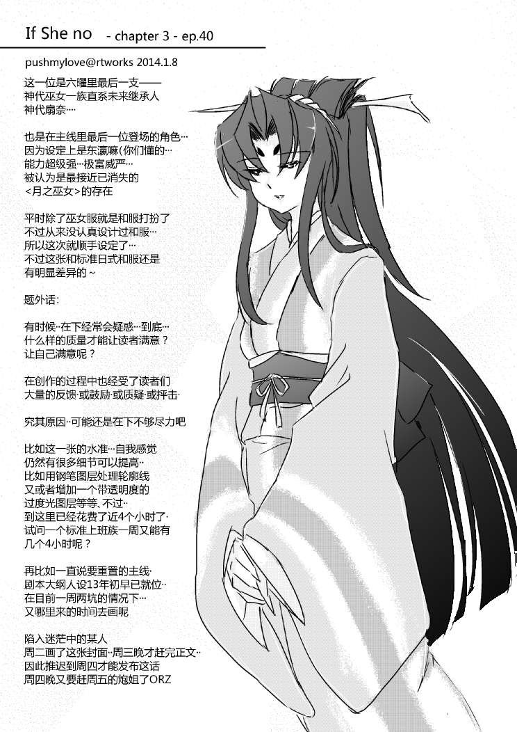 第四章 - 12 (ep40)