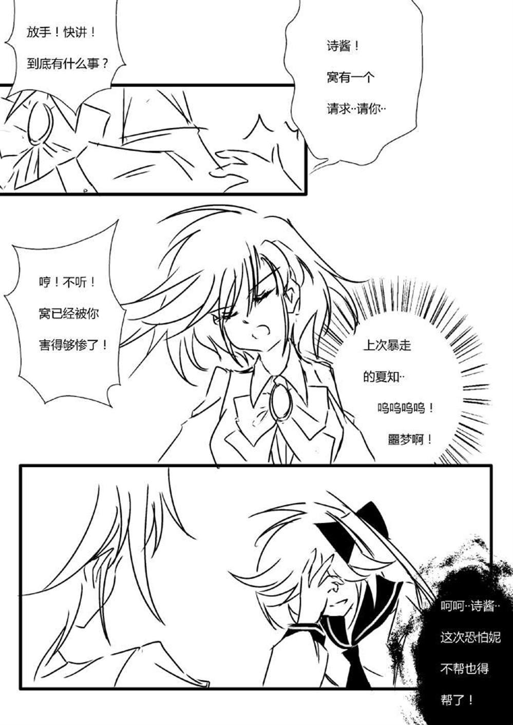 第四章 - 13 (ep41)