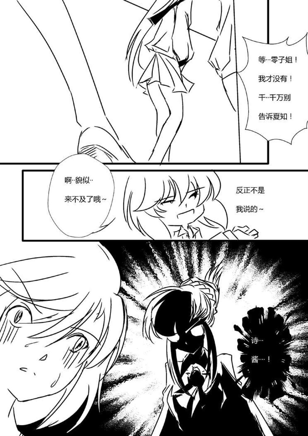 第四章 - 13 (ep41)