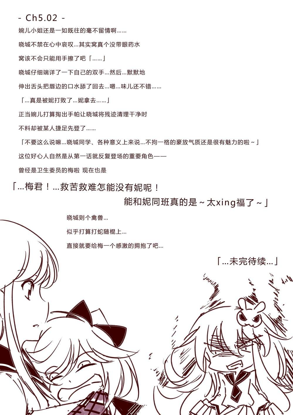 第四章 - 14 (ep42