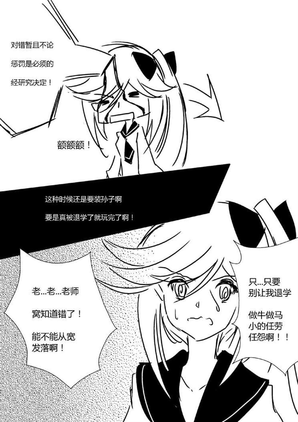 第三章 - 2 (ep16)