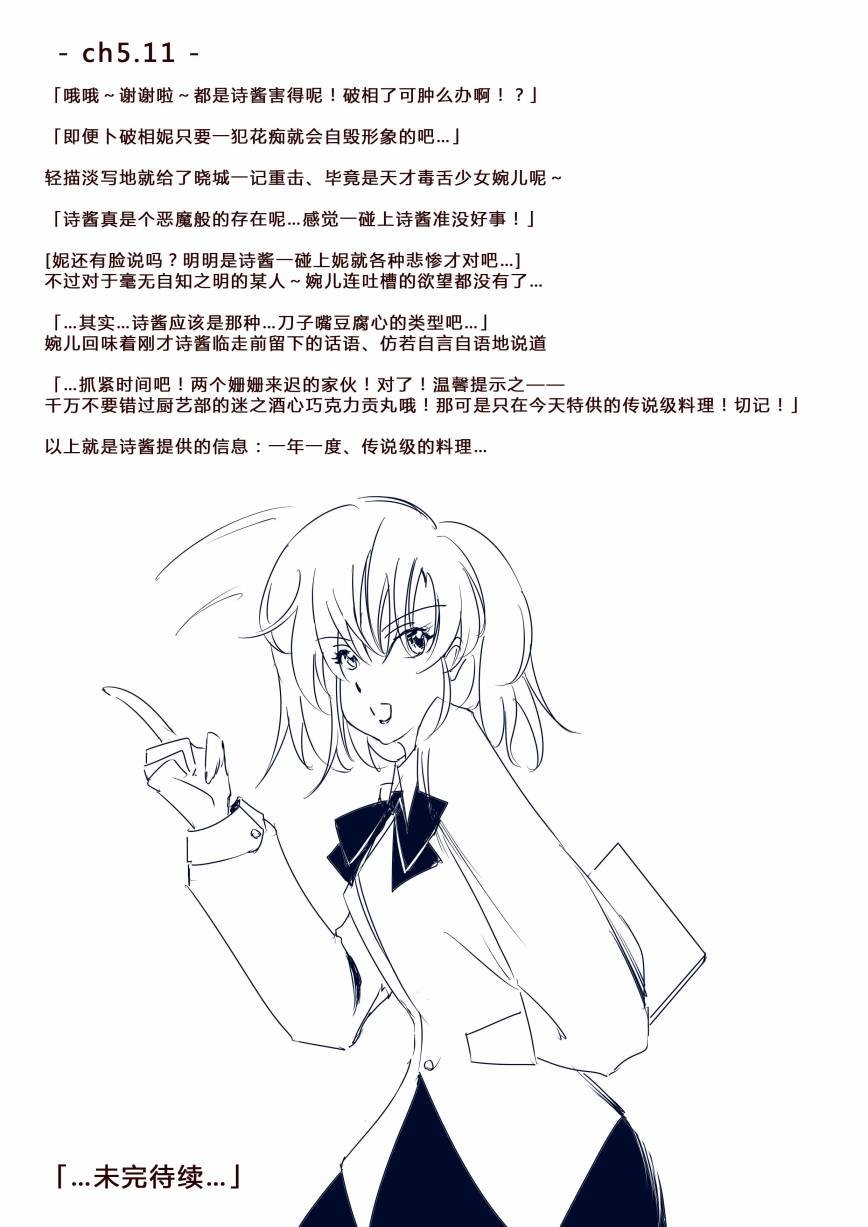 第五章 - 5 (ep.046)