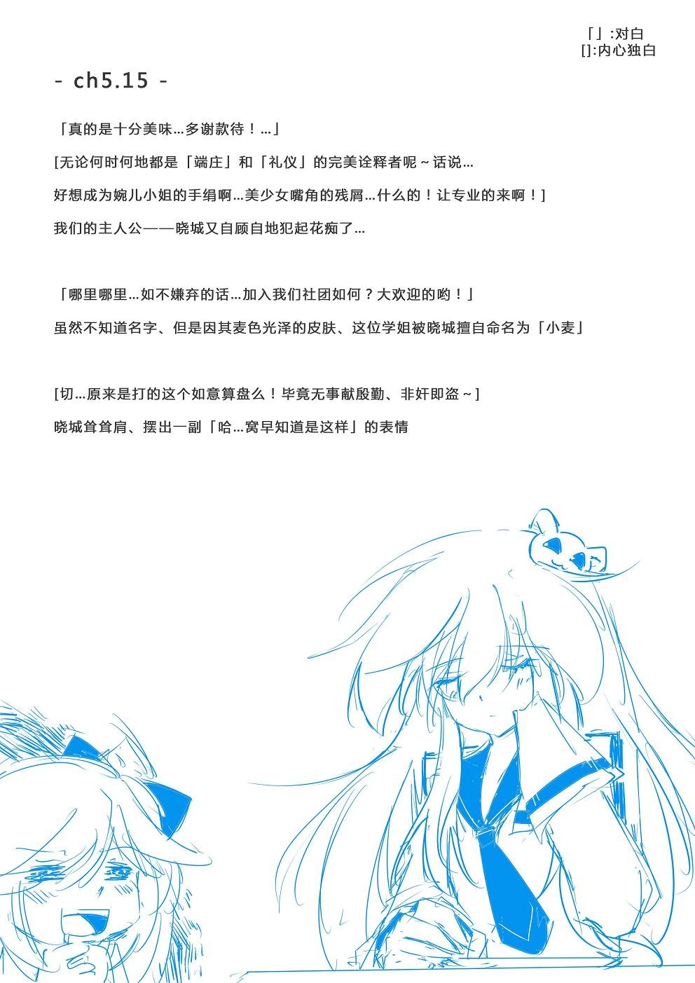 第五章 - 7 (ep.049)