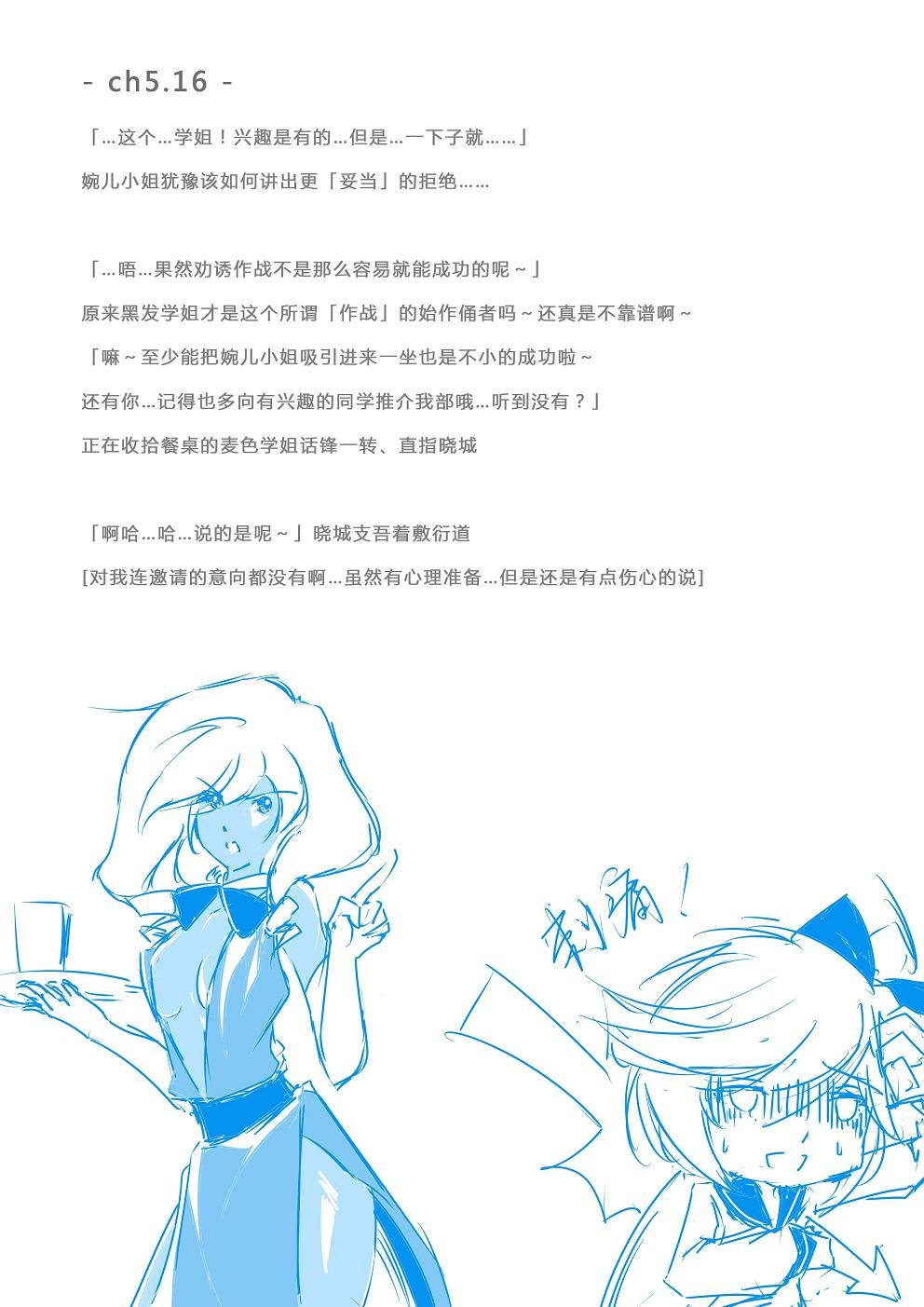 第五章 - 7 (ep.049)
