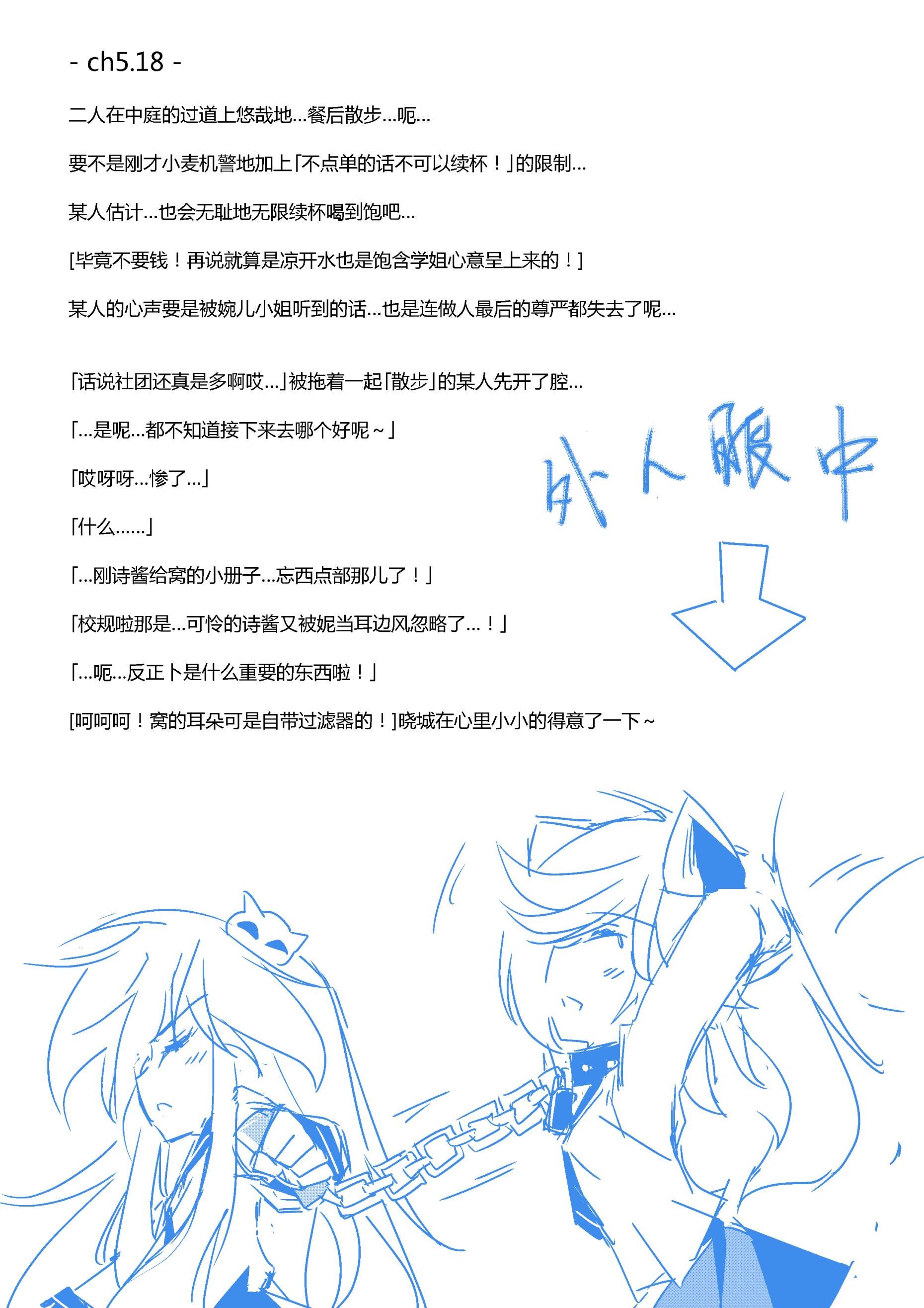 第五章 - 8 (ep.50)