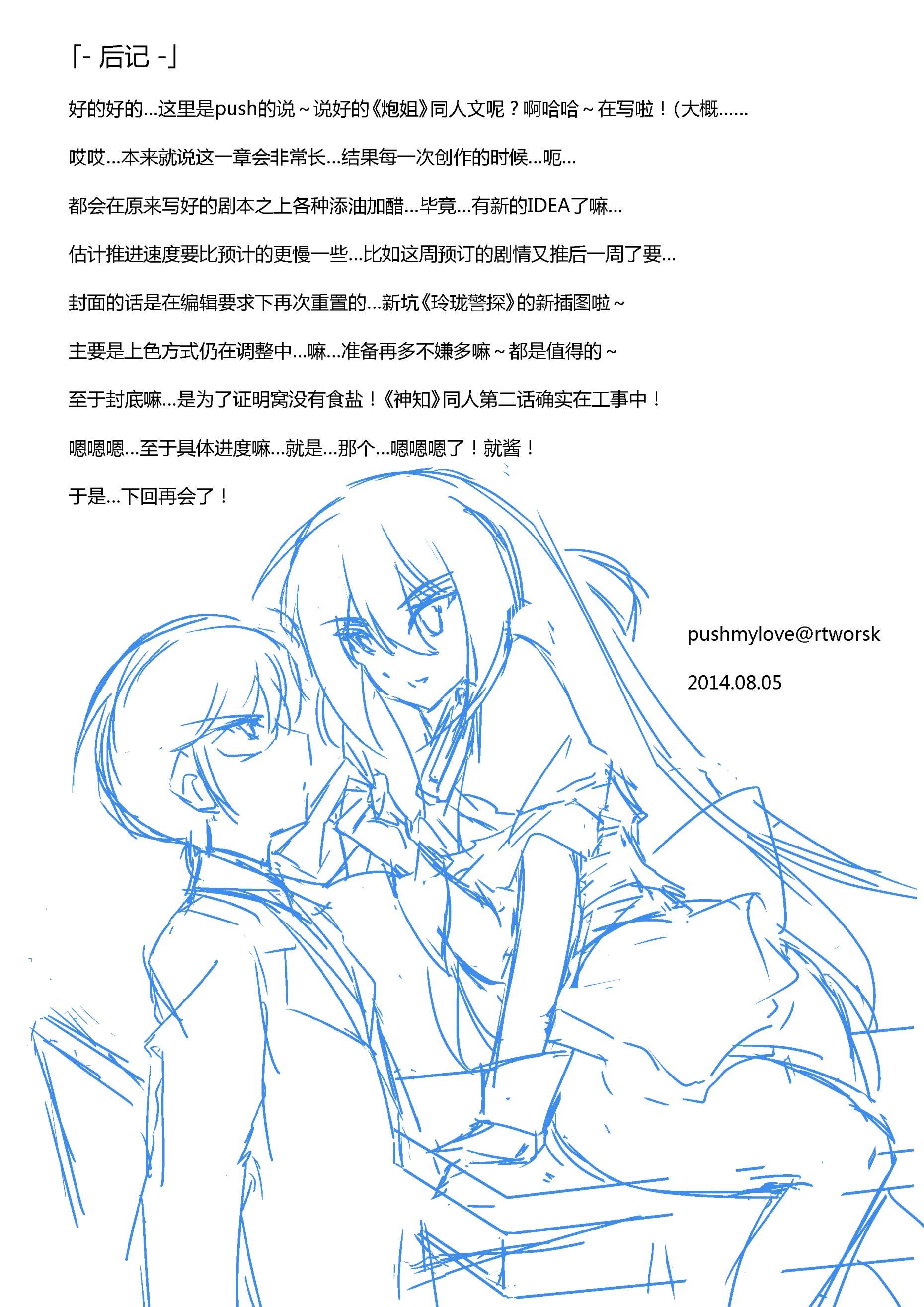 第五章 - 8 (ep.50)